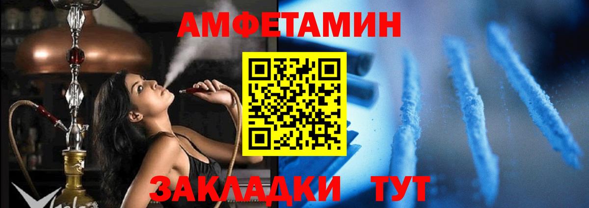 Amphetamine 97% Кореновск