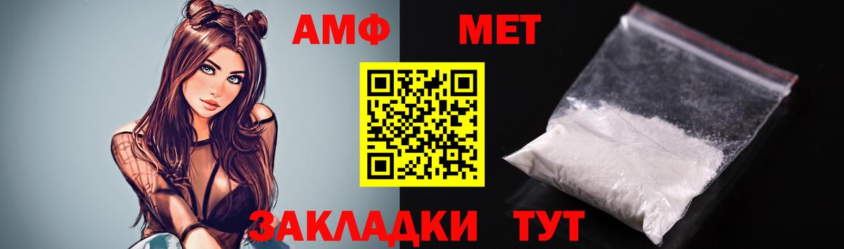 АМФ  АМФ  Кореновск  АМФЕТАМИН 97%  Вход с VPN 