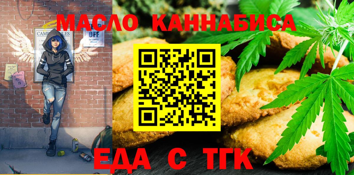 Canna-Cookies марихуана  Вход с VPN  Кореновск 