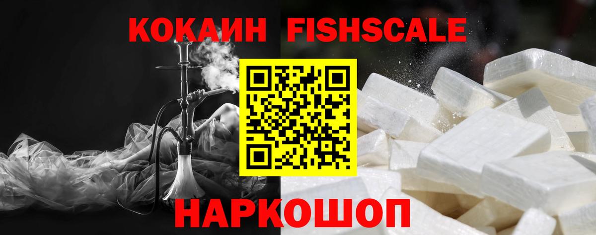 Кокаин Эквадор  Вход с VPN  Кореновск 