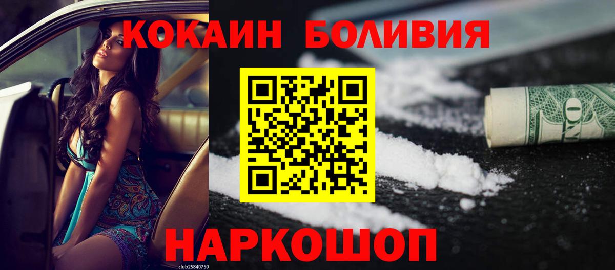 КОКАИН 97% Кореновск