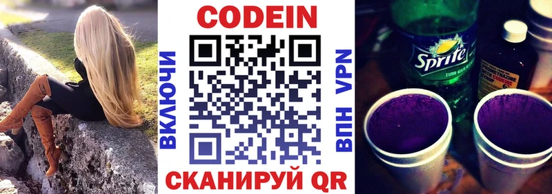 Кодеиновый сироп Lean напиток Lean (лин) Кореновск