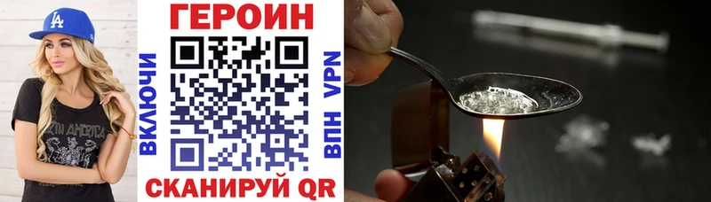 Героин VHQ  Кореновск 