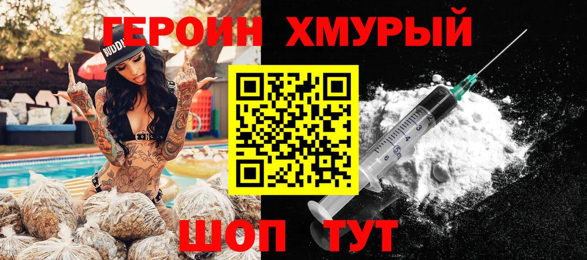 Кореновск  ГЕРОИН Афган  ГЕРОИН  Вход с VPN 