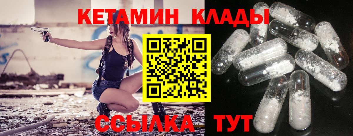 Кетамин ketamine Кореновск