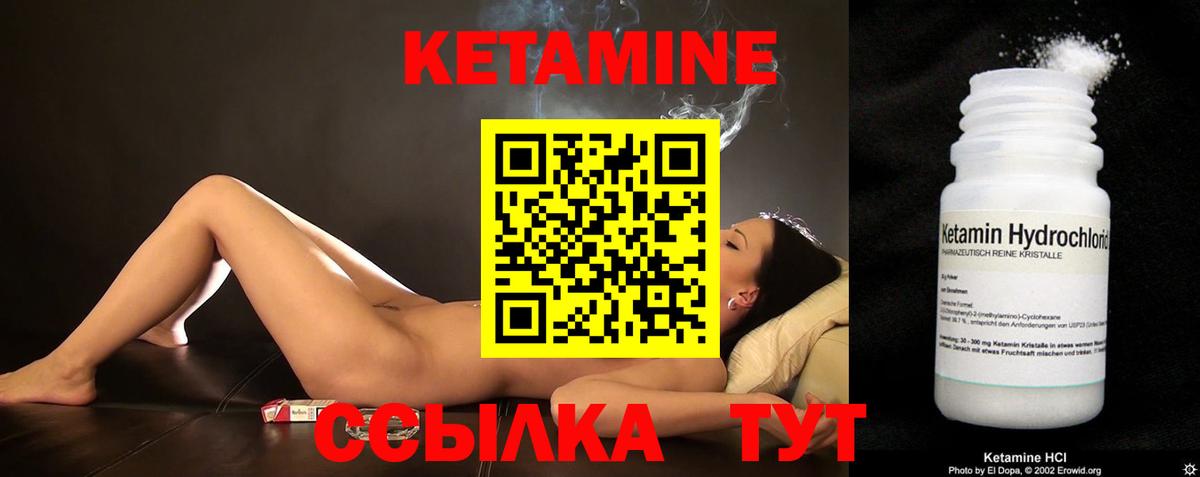 Кореновск  Кетамин ketamine  Вход с VPN 