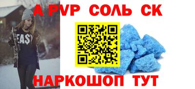 соль ск Малгобек