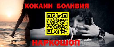 кокаин премиум Мариинск