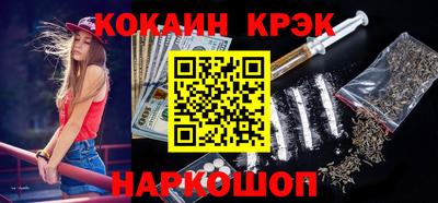 кокаин премиум Мариинск
