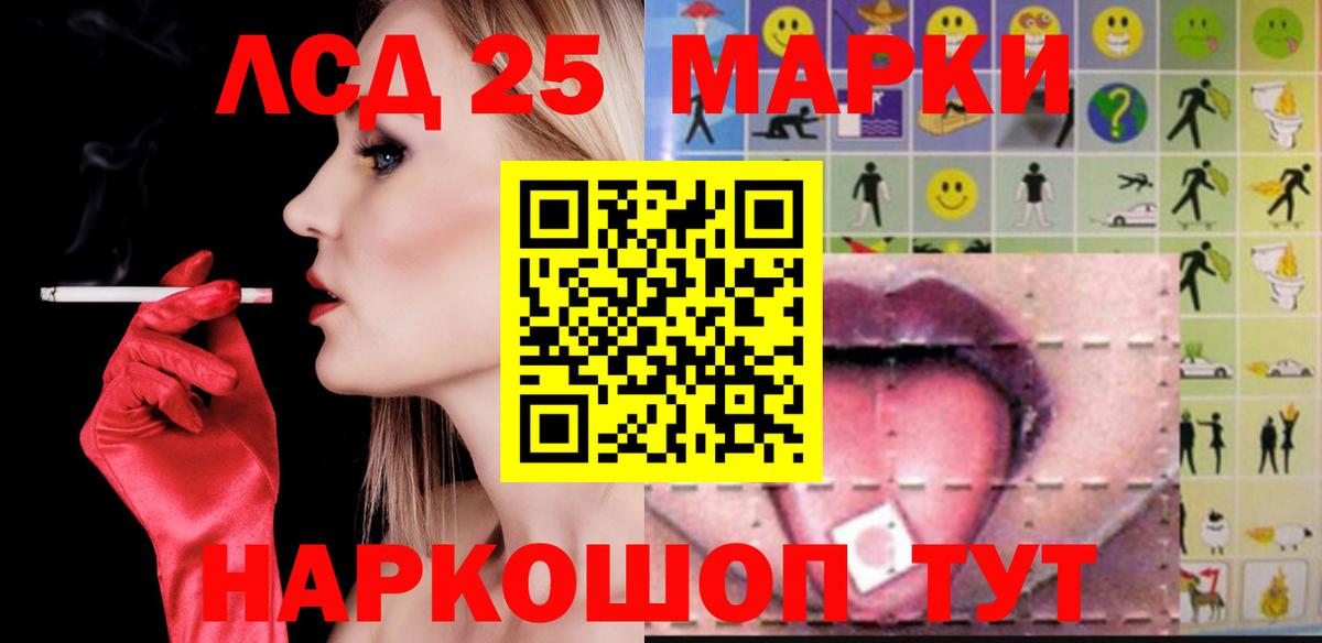 Лсд 25 экстази ecstasy  ЛСД экстази ecstasy  Вход с VPN  Кореновск 