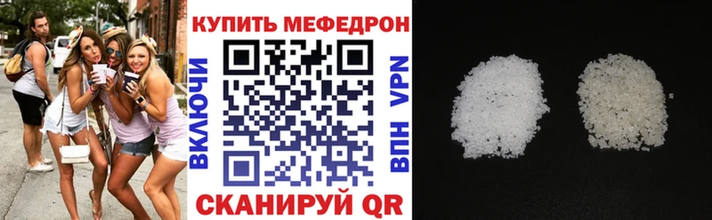 МЕФ VHQ  Кореновск 