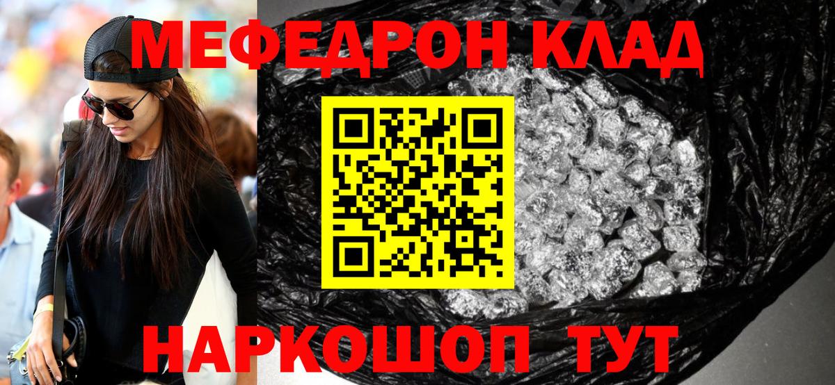 купить закладку  МЕФ кристаллы  Кореновск  Вход с VPN  Меф VHQ 