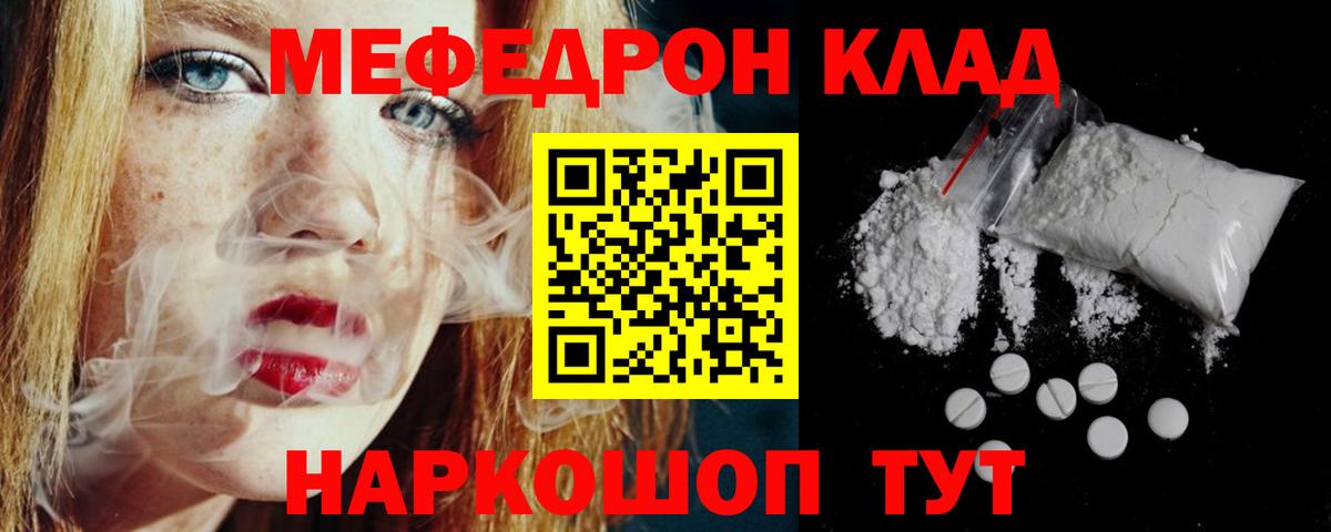 Меф мука Кореновск