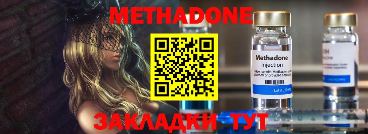 МЕТАДОН VHQ  Метадон белоснежный  Вход с VPN  Кореновск 