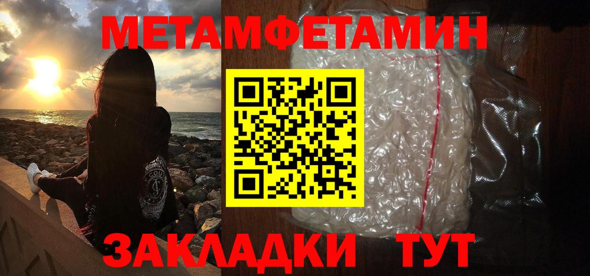 Метамфетамин витя Кореновск