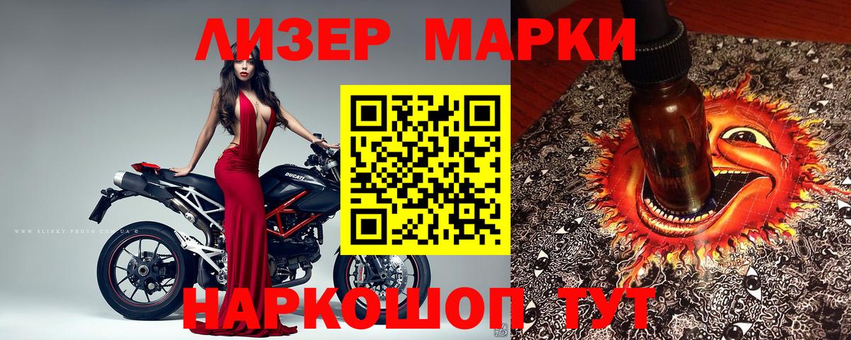 Марки N-bome 1,5мг  Вход с VPN  Кореновск 