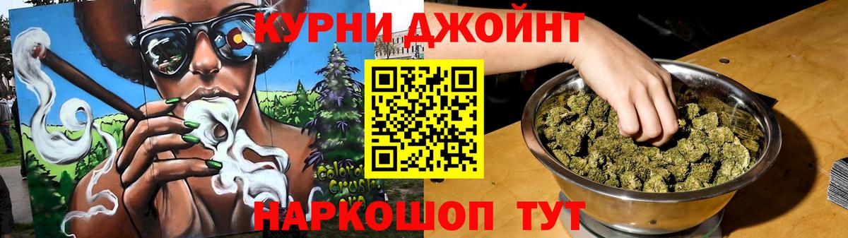 Бошки Шишки OG Kush Кореновск
