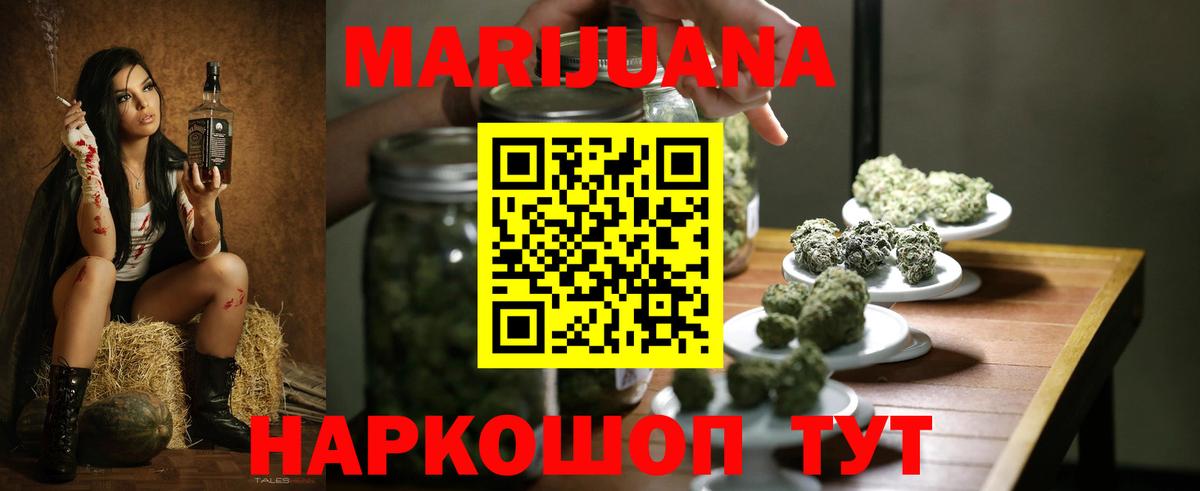 Кореновск  Конопля индика  Бошки марихуана MAZAR  Марихуана AK-47  Вход с VPN 